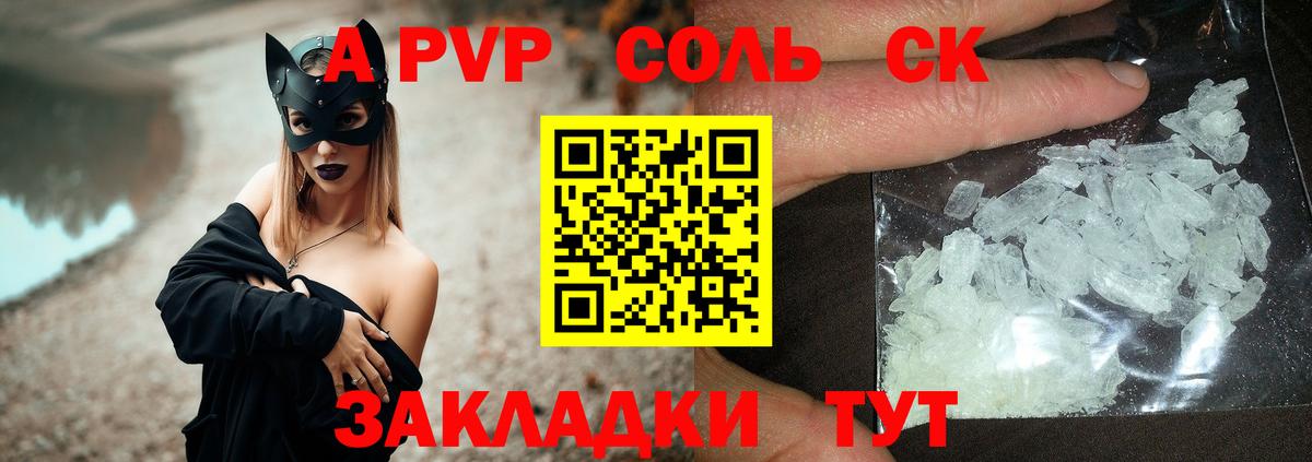 A-PVP Crystall  Alpha-PVP СК  Вход с VPN  Скопин  Alfa_PVP VHQ 