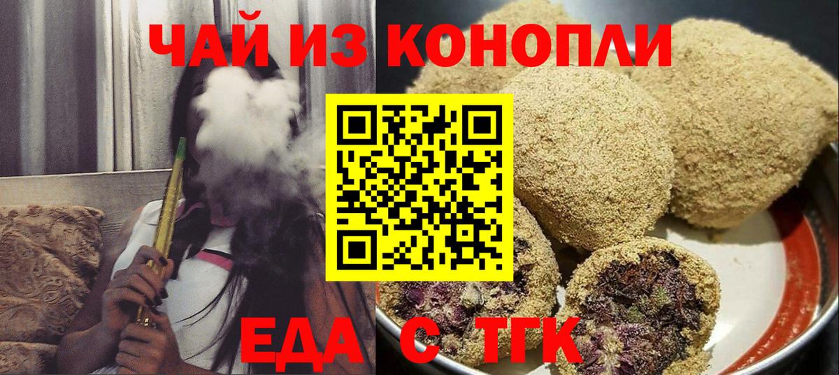 Canna-Cookies конопля  Вход с VPN  Скопин 