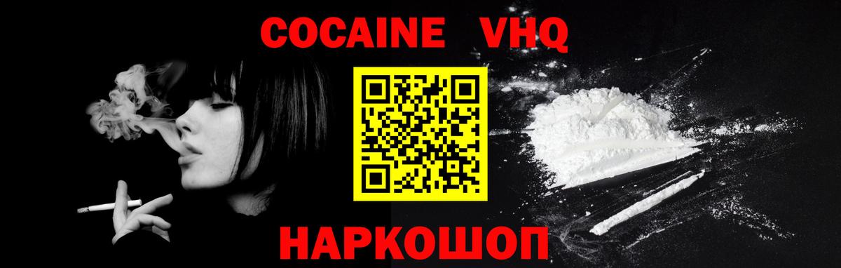 Cocaine 98%  Cocaine  КОКАИН Columbia  Скопин  закладка  Вход с VPN 