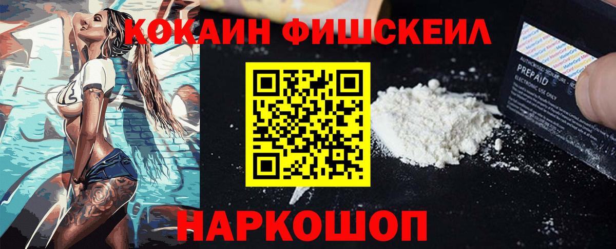 Кокаин 97% Скопин