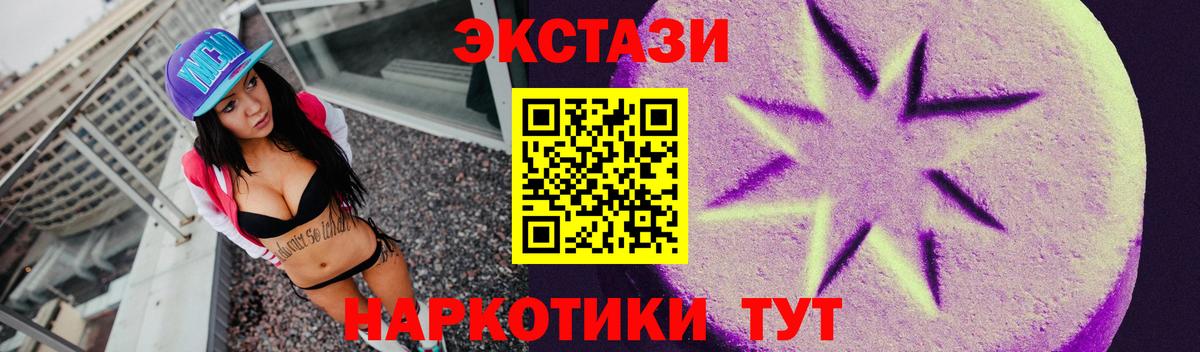 ЭКСТАЗИ ешки Скопин