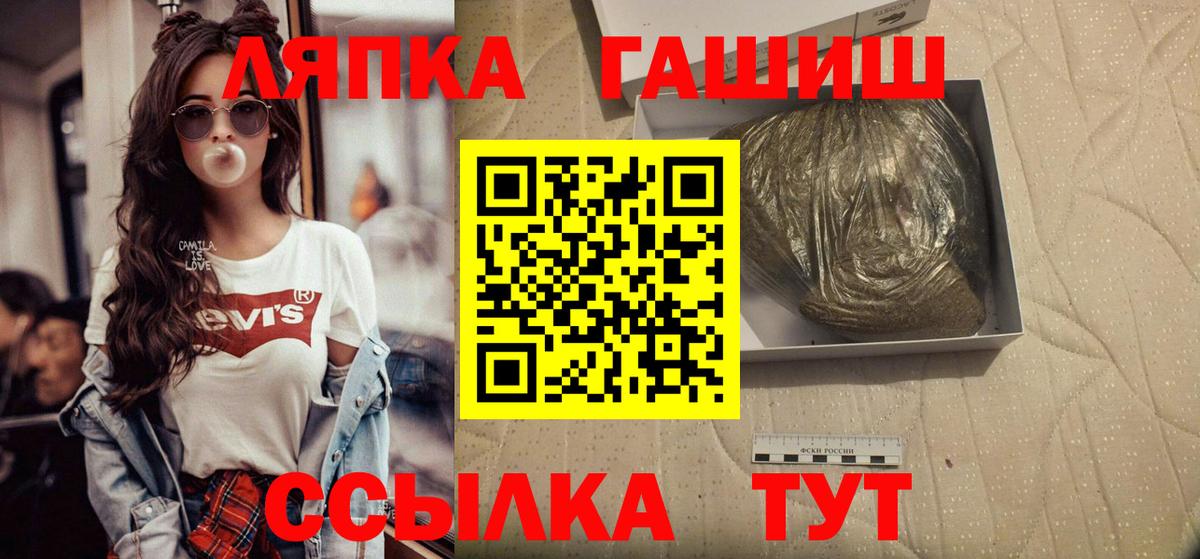 Скопин  Гашиш hashish  где купить   Вход с VPN 