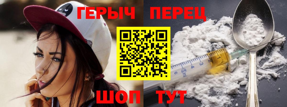 Скопин  ГЕРОИН гречка  Вход с VPN 