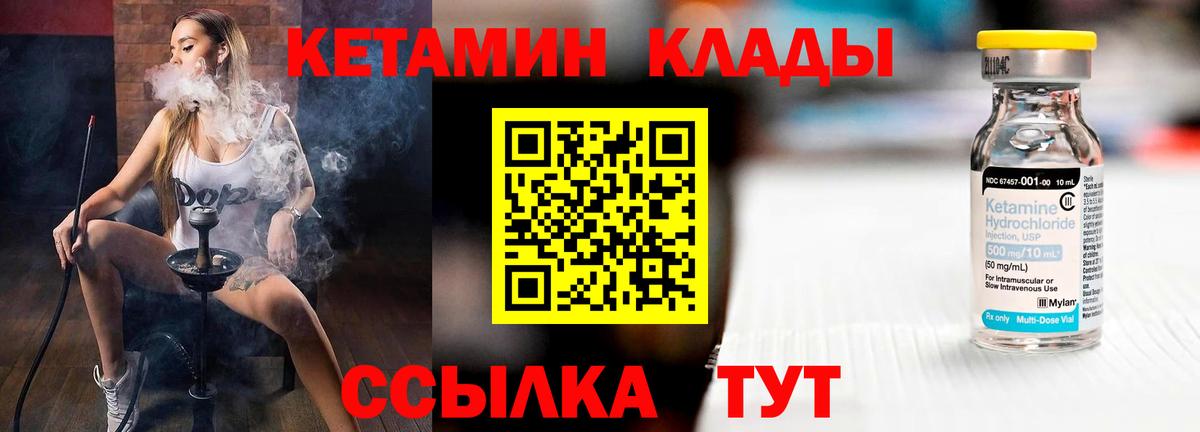 КЕТАМИН VHQ  Вход с VPN  КЕТАМИН ketamine  Скопин 