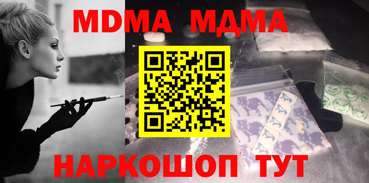 МДМА Molly  MDMA  Скопин  Вход с VPN 