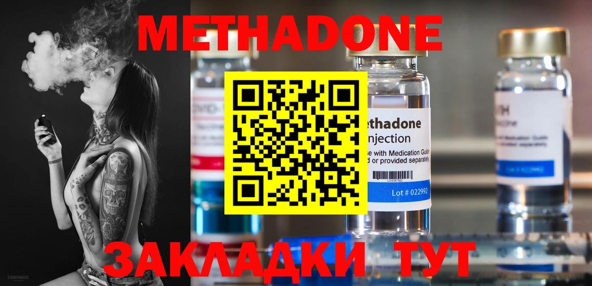 Метадон methadone  Вход с VPN  Скопин  МЕТАДОН белоснежный 