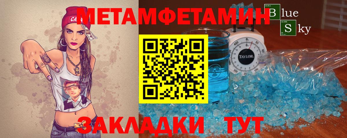МЕТАМФЕТАМИН витя Скопин