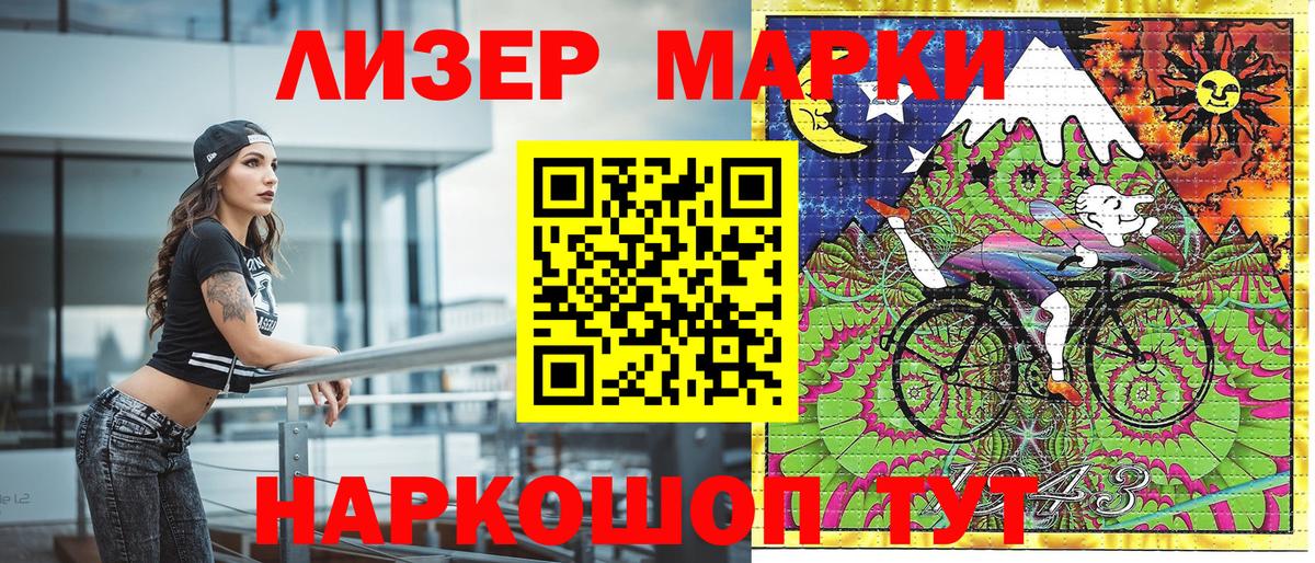 Наркотические марки 1500мкг  Вход с VPN  купить  сайты  Скопин 