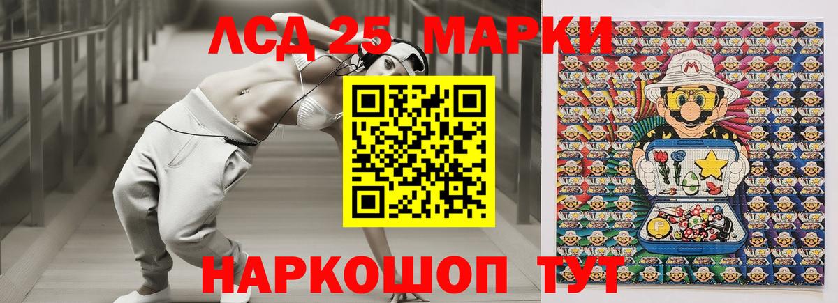 Марки NBOMe 1,8мг Скопин