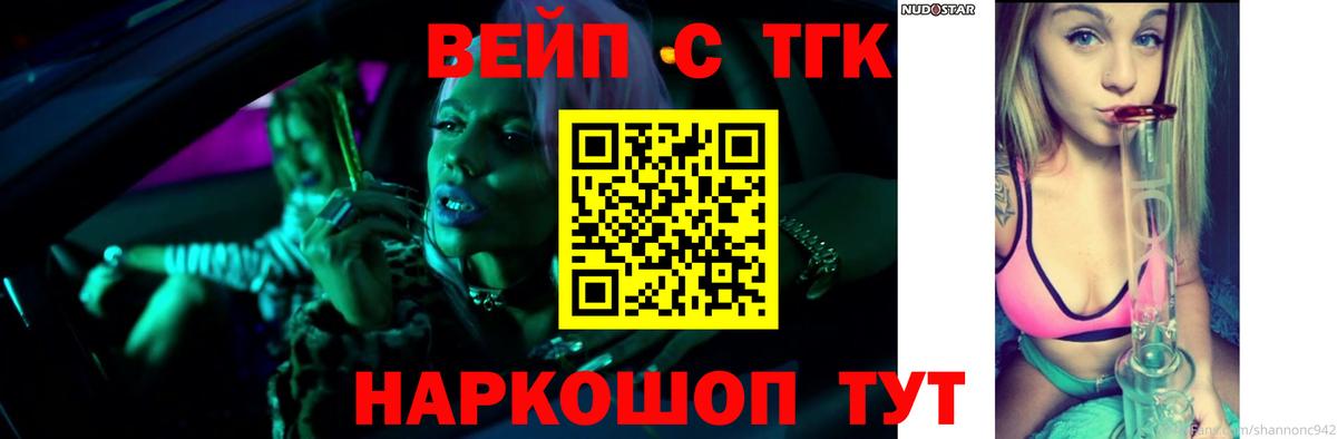 ТГК гашишное масло  Вход с VPN  Скопин 